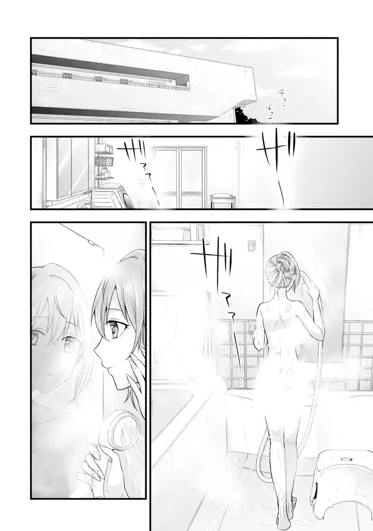 Tomodachi no Imouto ga Ore ni Dake Uzai Capitulo 7: La hermana pequeña de mi amigo y yo solamente somos serios como nosotros dos. página 24