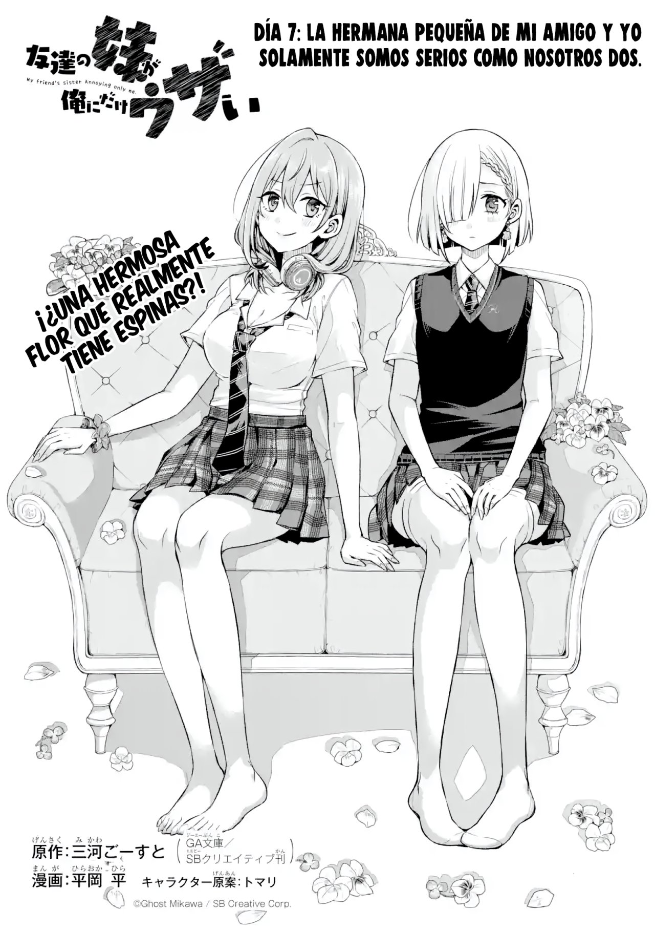 Tomodachi no Imouto ga Ore ni Dake Uzai Capitulo 7: La hermana pequeña de mi amigo y yo solamente somos serios como nosotros dos. página 3
