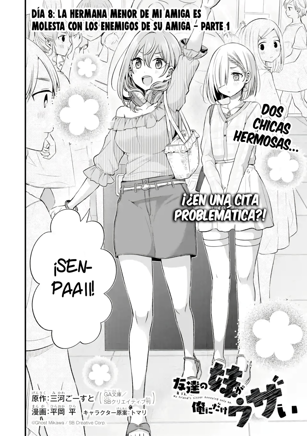 Tomodachi no Imouto ga Ore ni Dake Uzai Capitulo 8.1 página 3