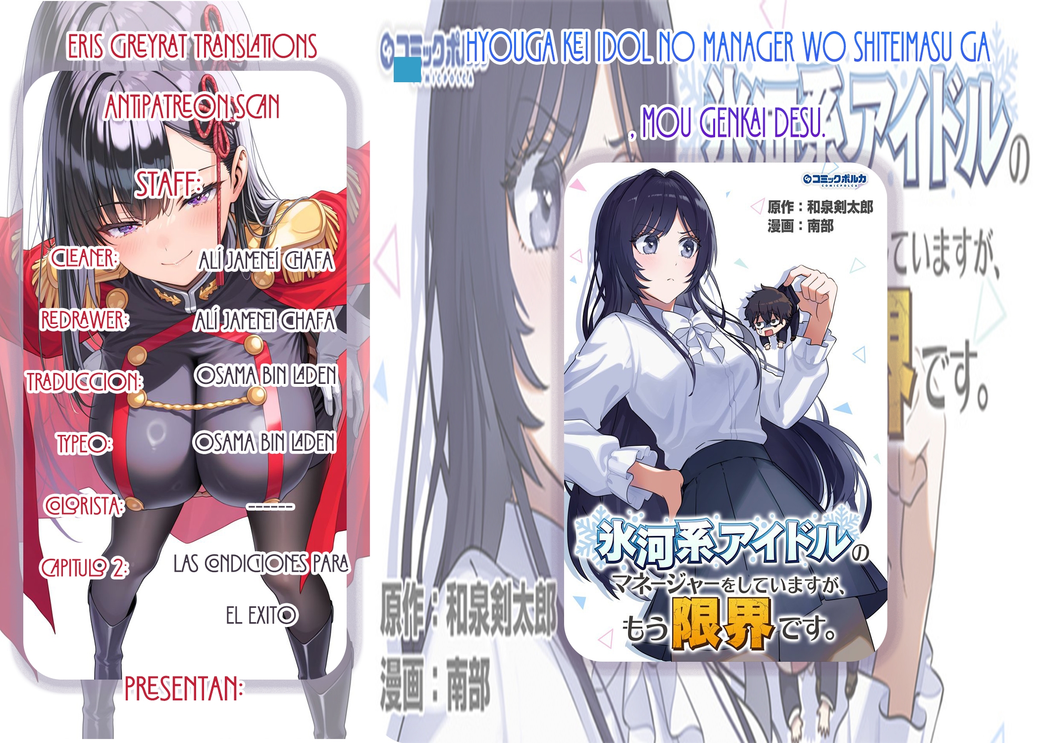 Hyougakei Idol no Manager o Shiteimasu ga, Mou Genkai desu Capitulo 2 página 4