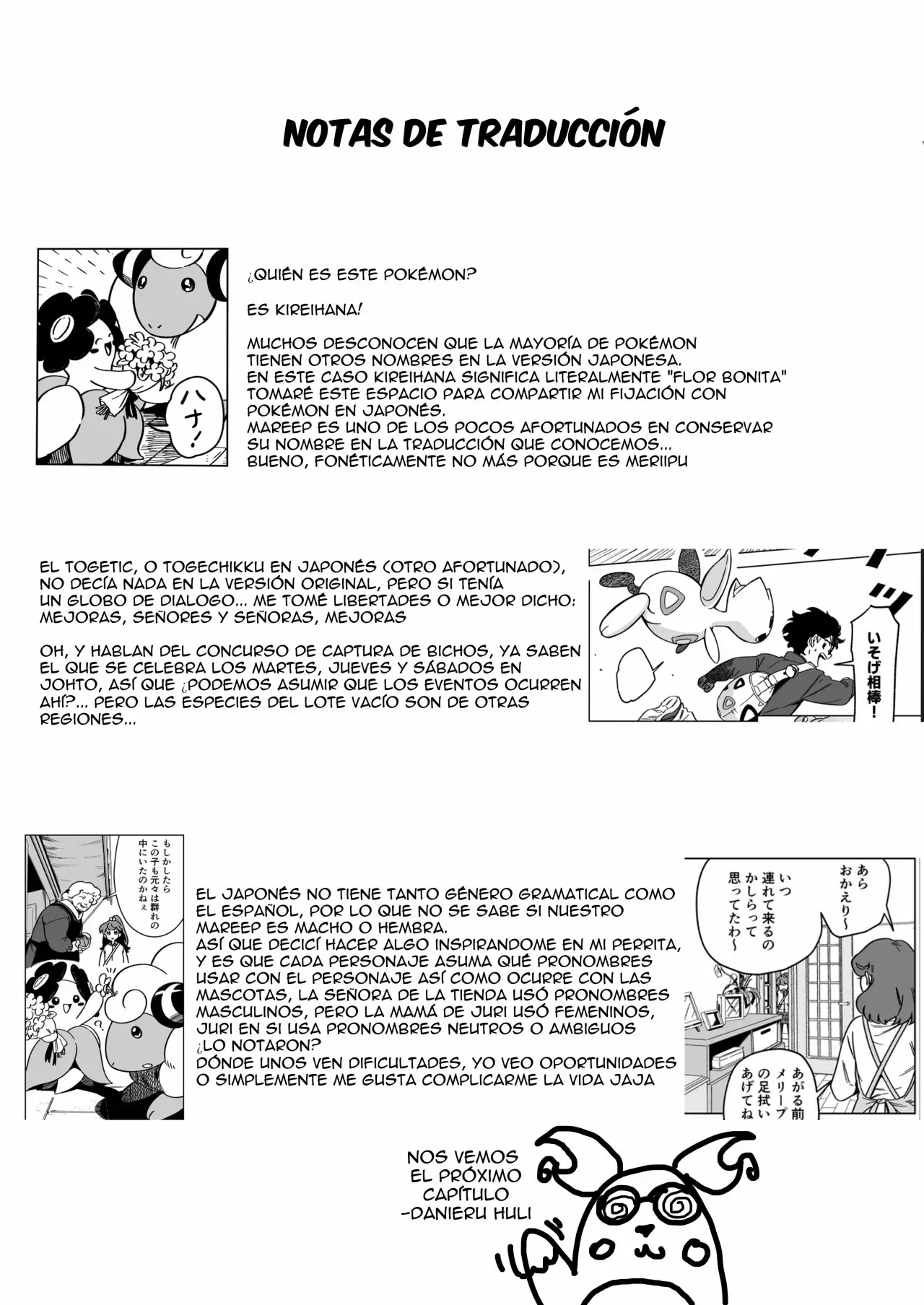 Mis 30 años con Ampharos Capitulo 2 página 17