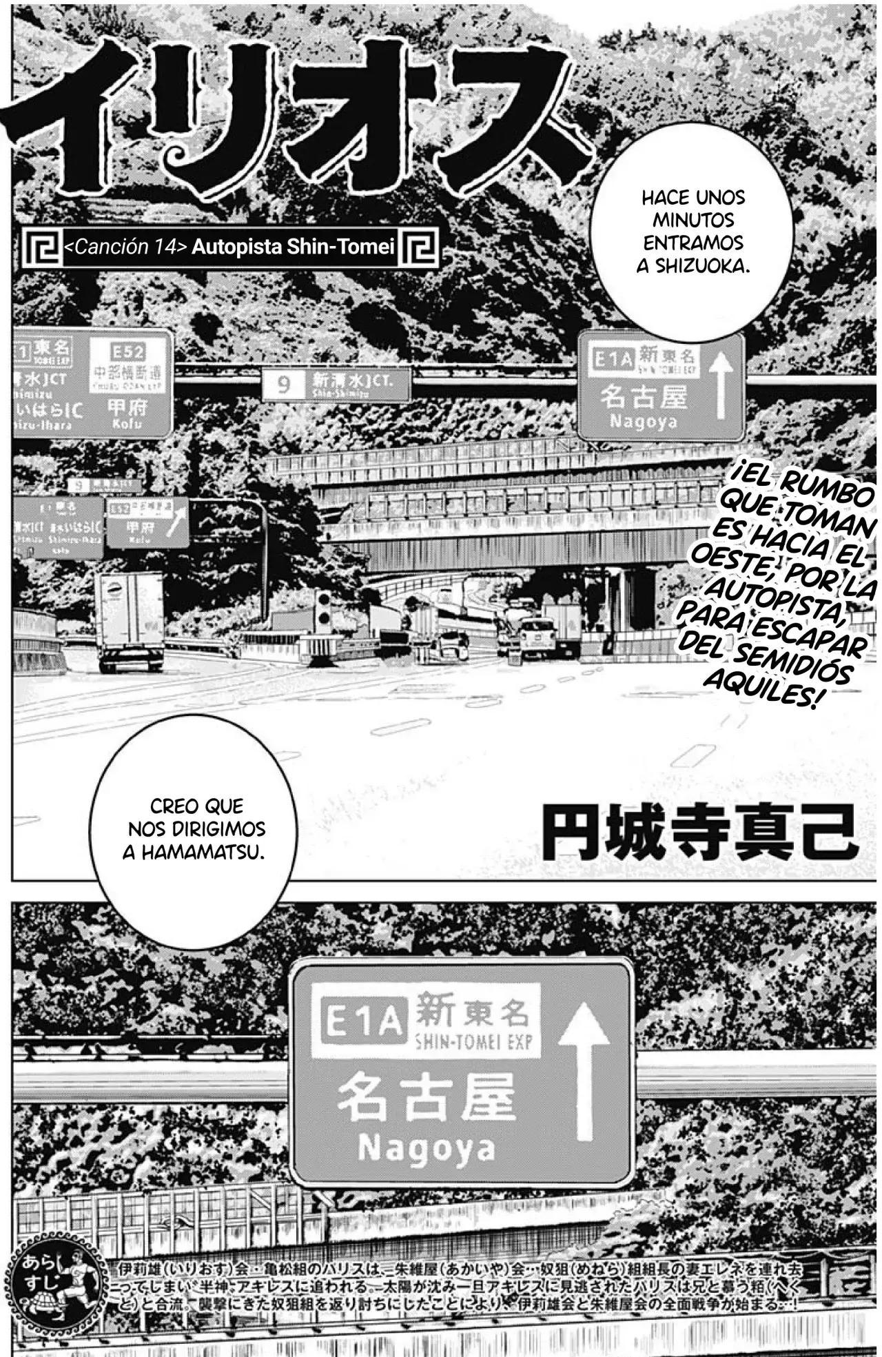 Ilios Capitulo 14: Autopista Shin-Tomei página 3