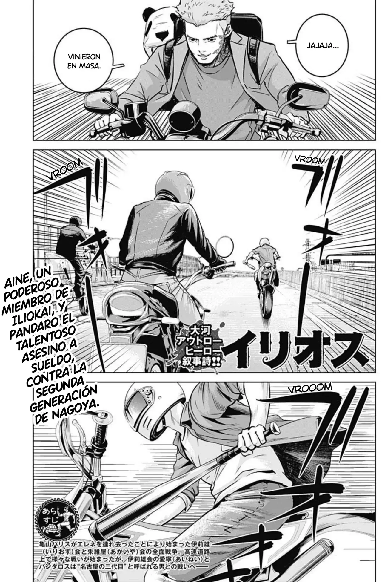 Ilios Capitulo 25: Pérdida página 2