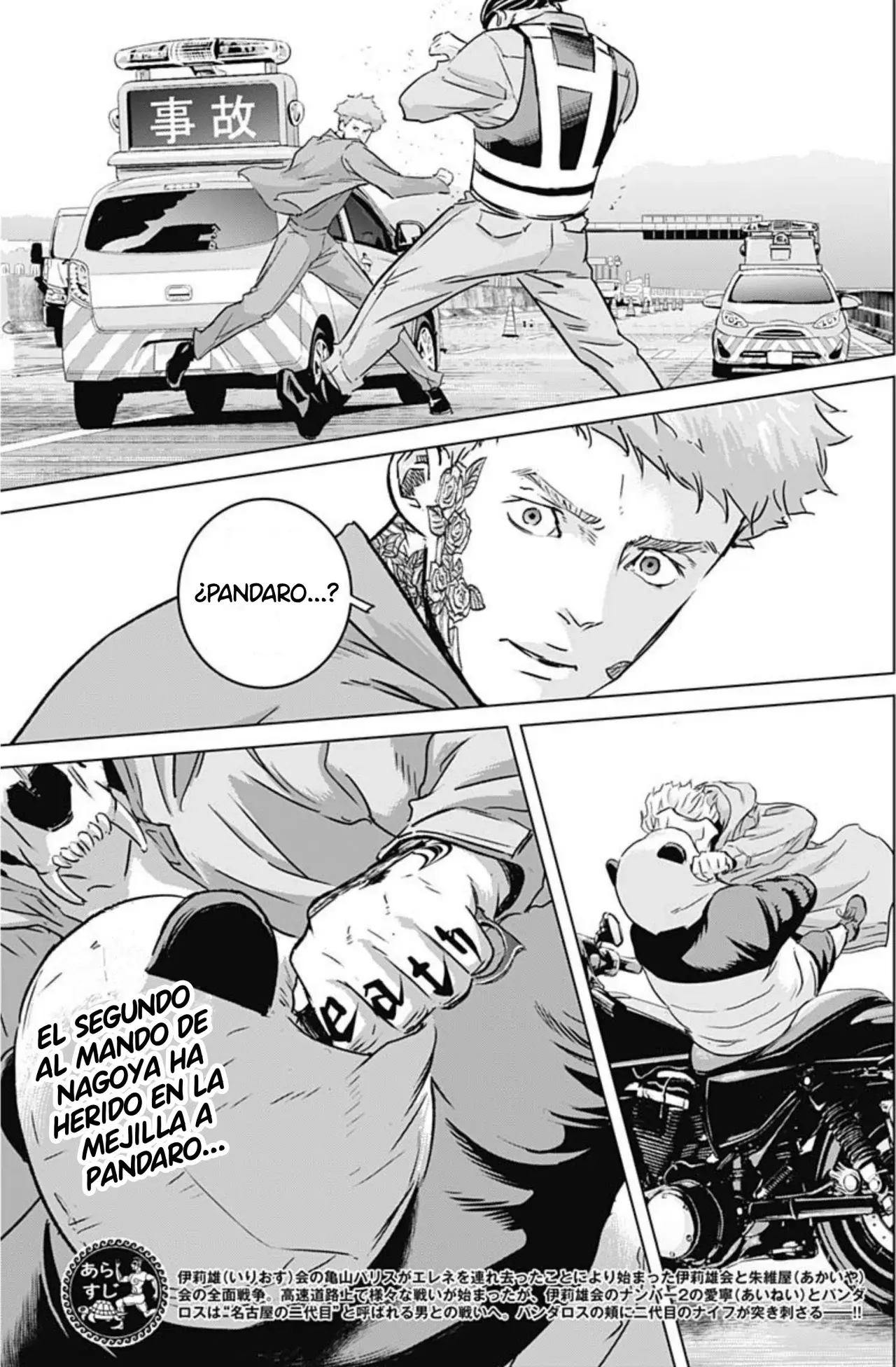 Ilios Capitulo 26: Amor y Muerte página 2