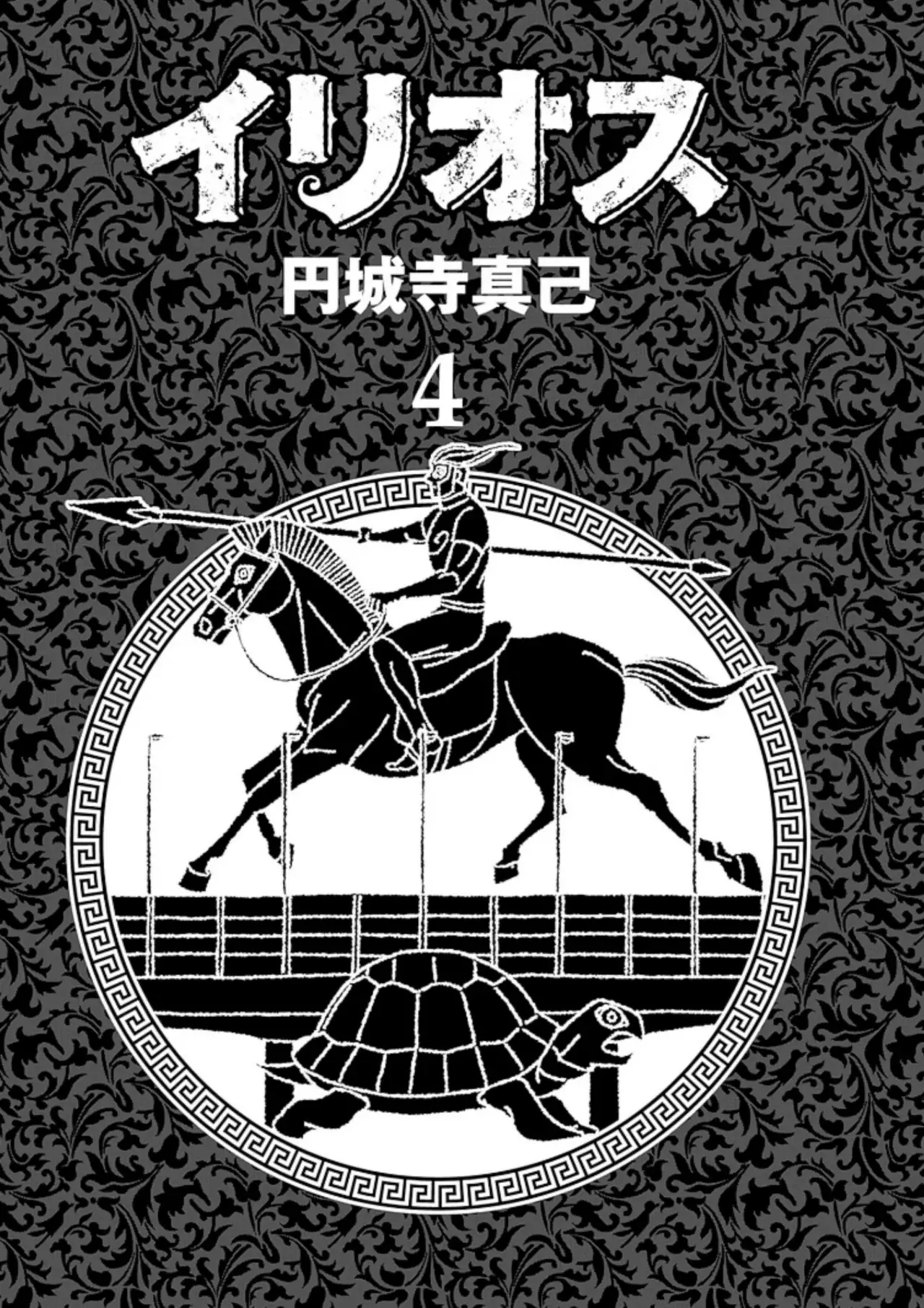 Ilios Capitulo 28: Persecución del grupo Menera página 2