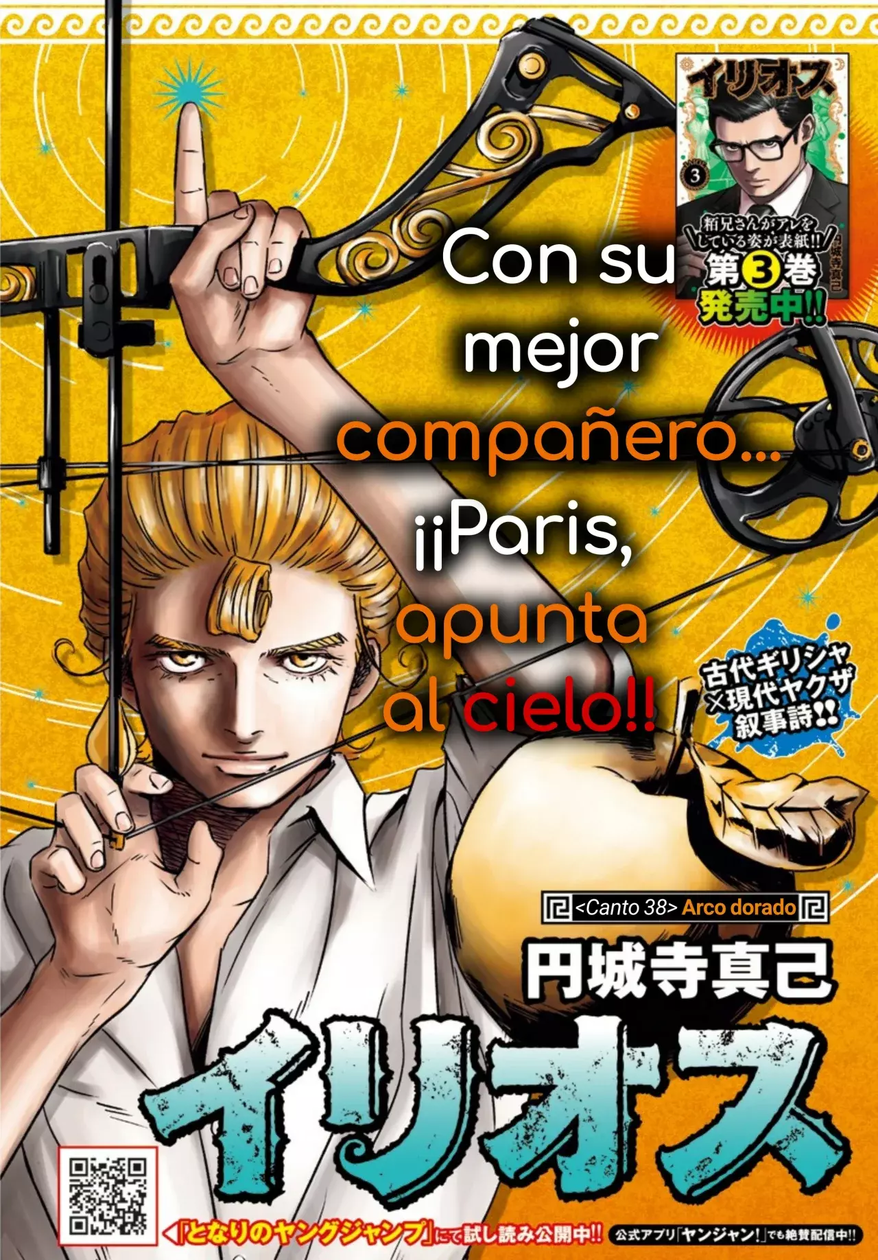 Ilios Capitulo 38: Arco dorado página 4