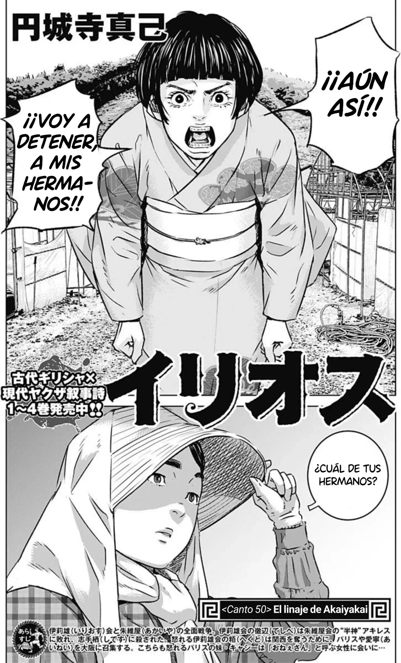 Ilios Capitulo 50: El linaje de Akaiyakai página 2