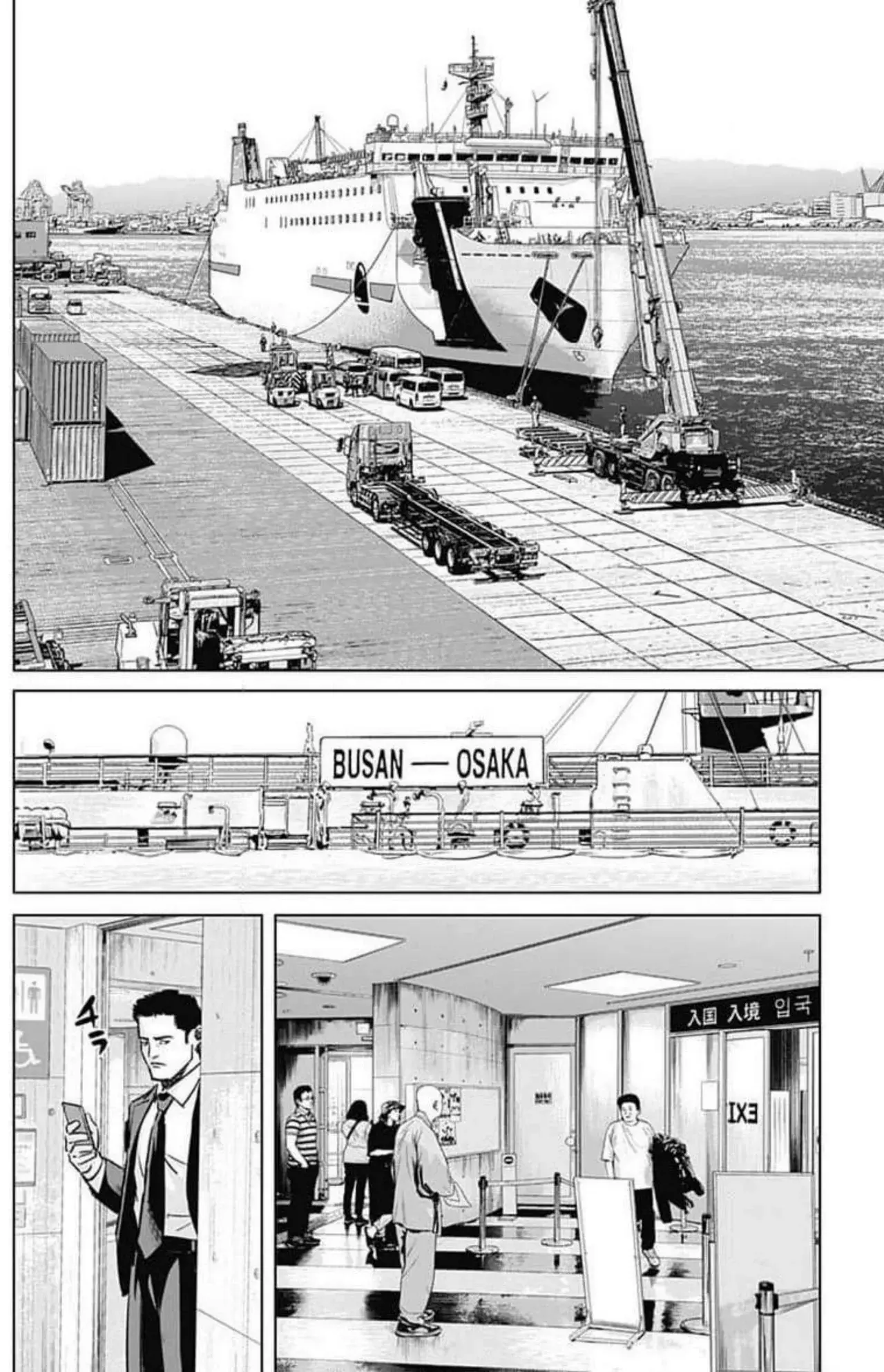 Ilios Capitulo 62: Arrebatado por un águila página 16
