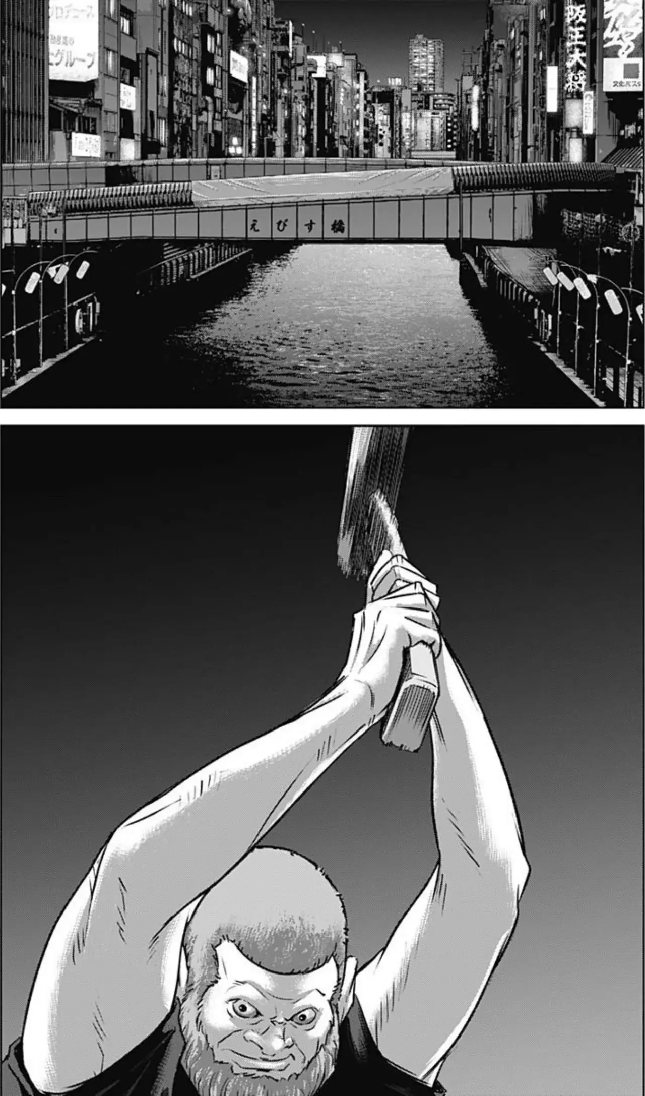 Ilios Capitulo 70: Batalla en el puente Ebisu página 7