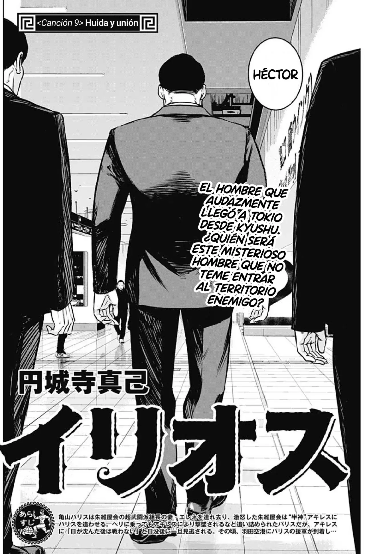 Ilios Capitulo 9: Huida y unión página 3