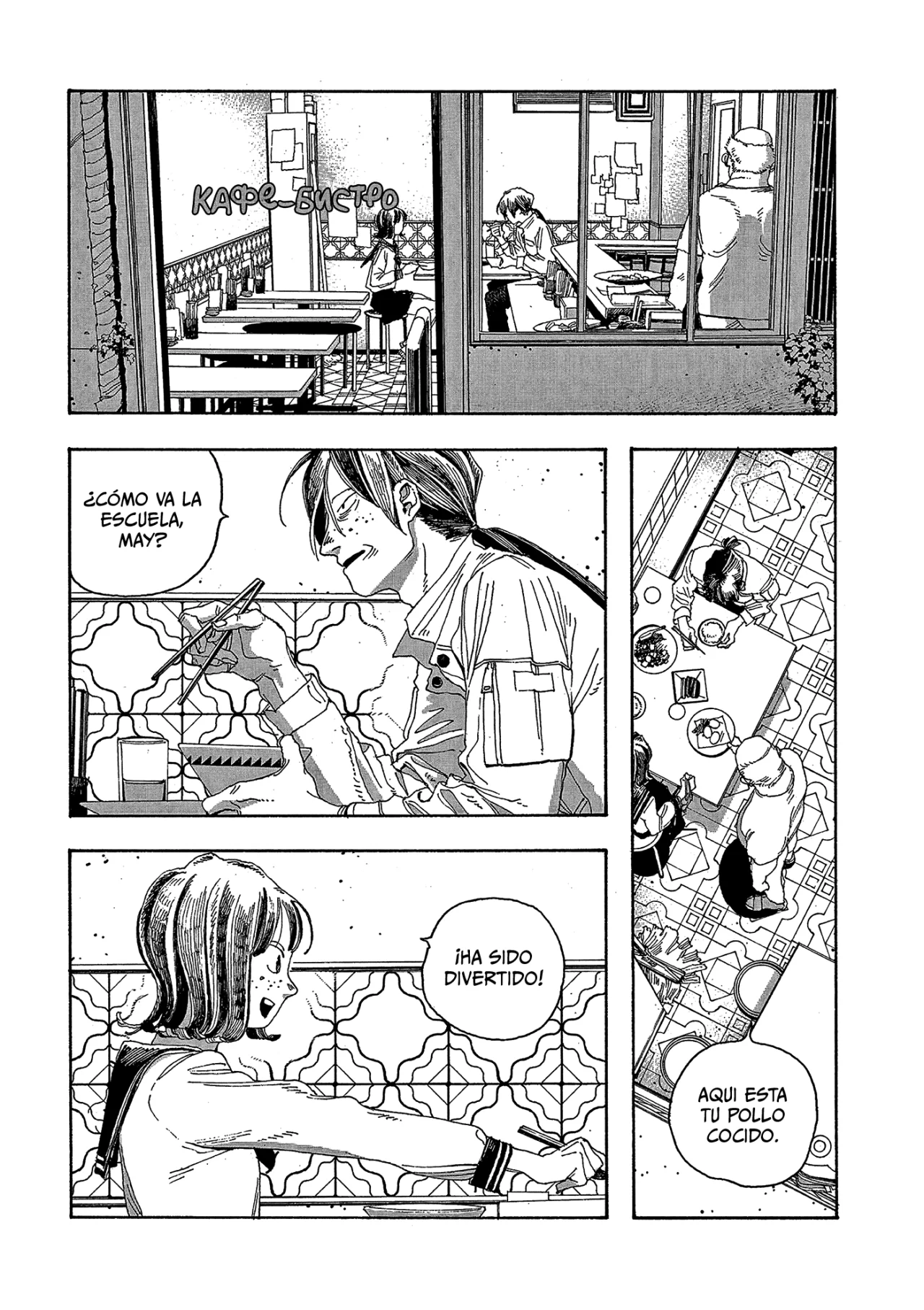 Fool's Night Capitulo 18 página 12