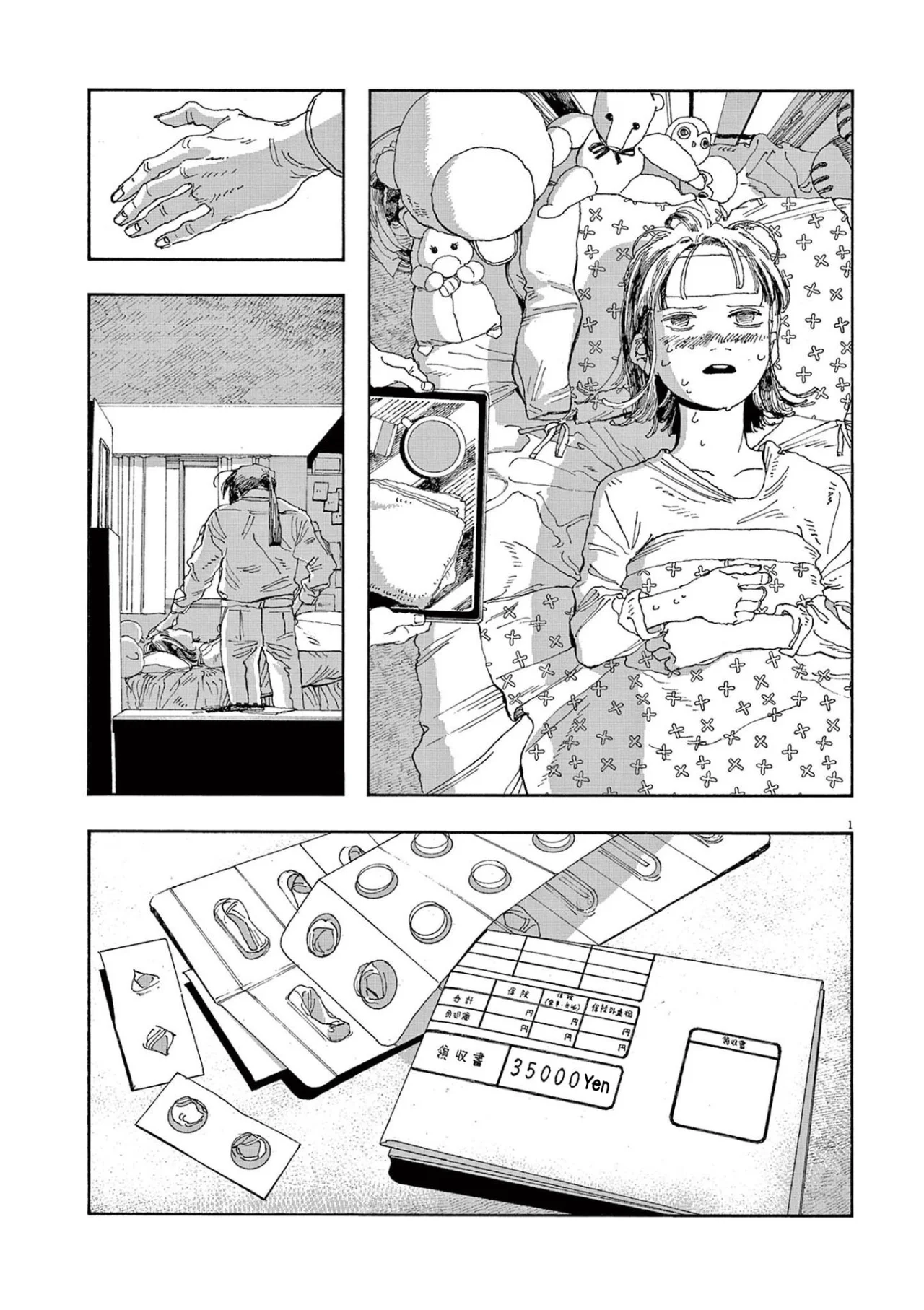 Fool's Night Capitulo 23 página 2