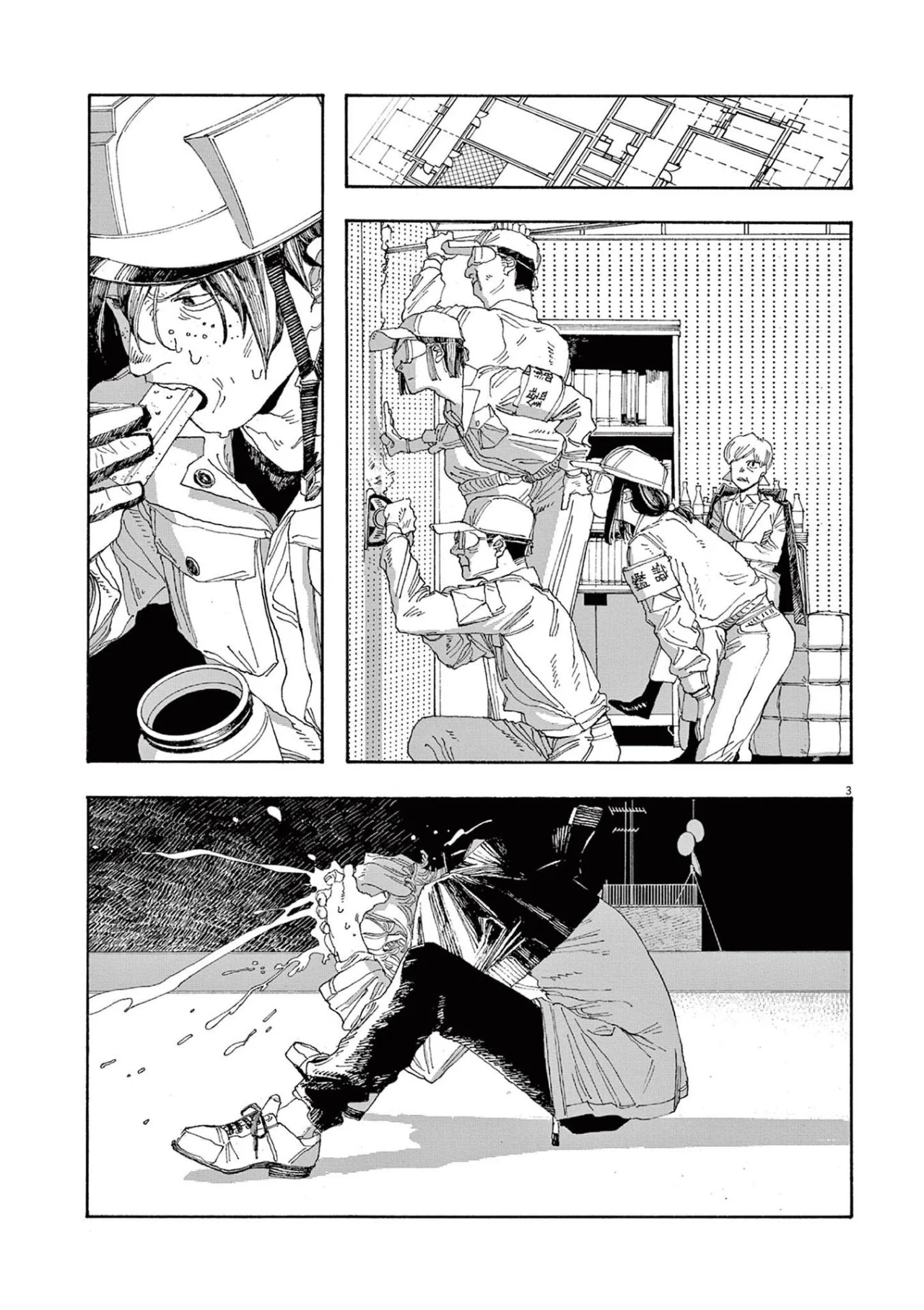 Fool's Night Capitulo 23 página 4