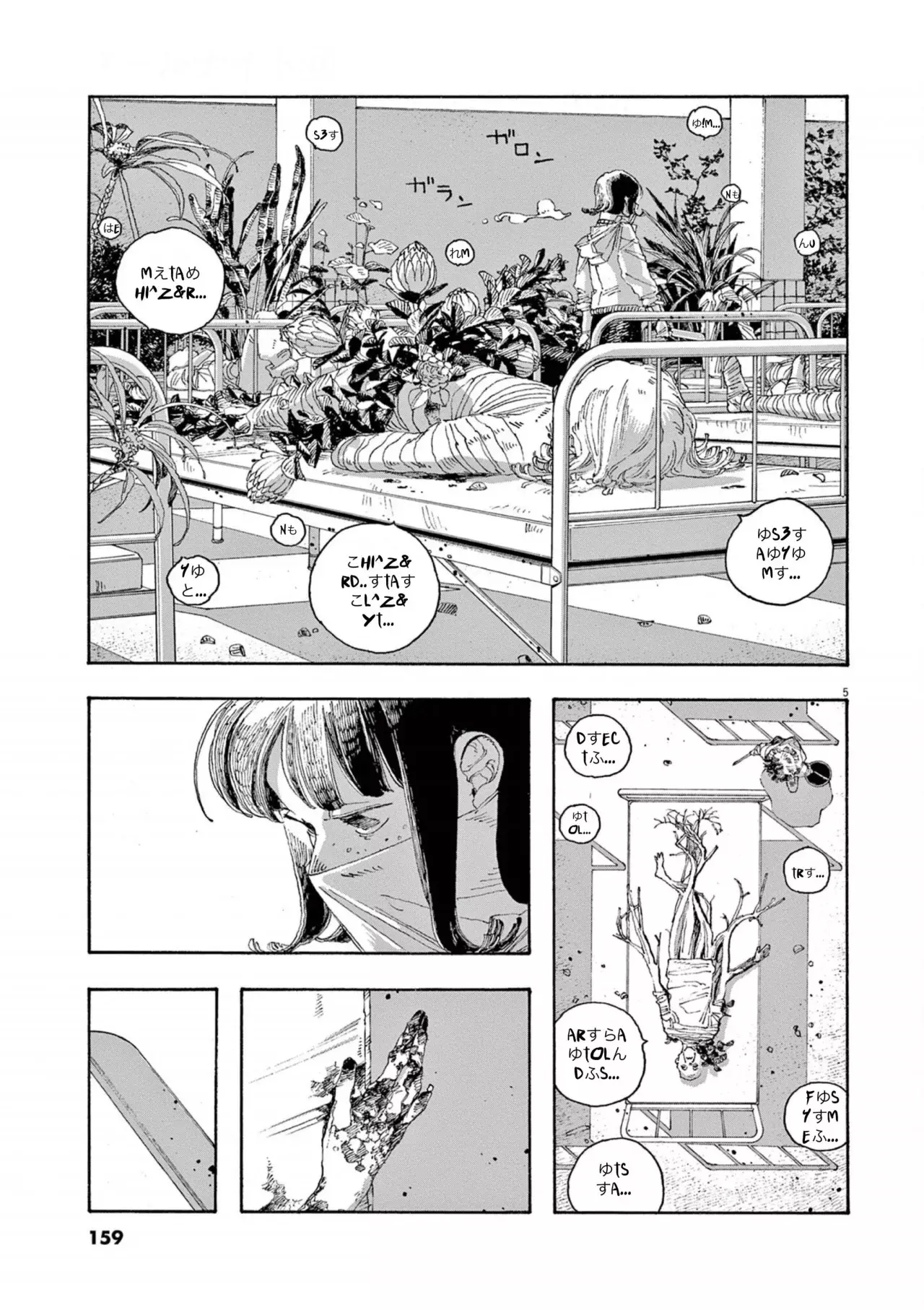 Fool's Night Capitulo 34: Completamente Arruinado página 5