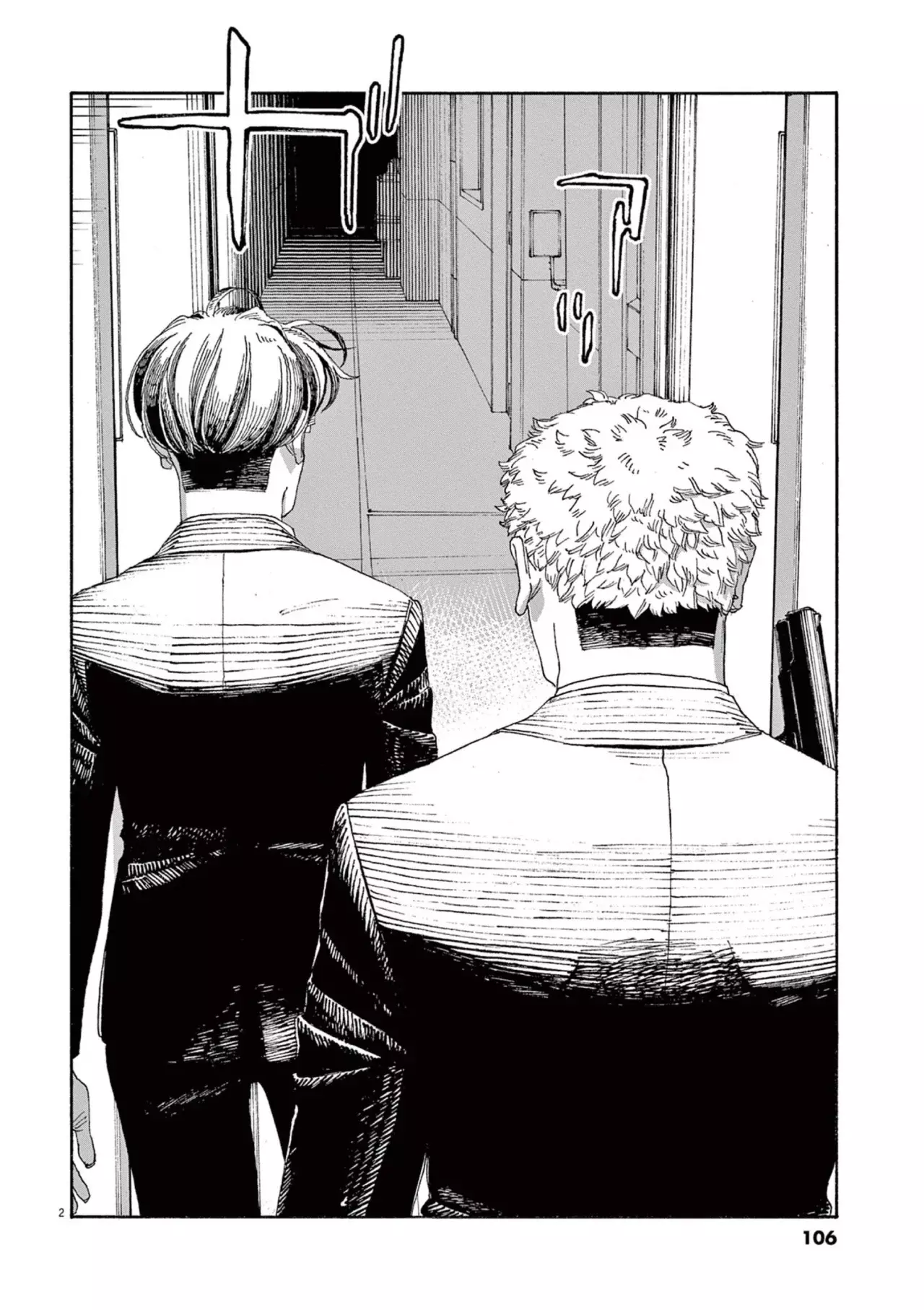 Fool's Night Capitulo 41: Mentiras página 2