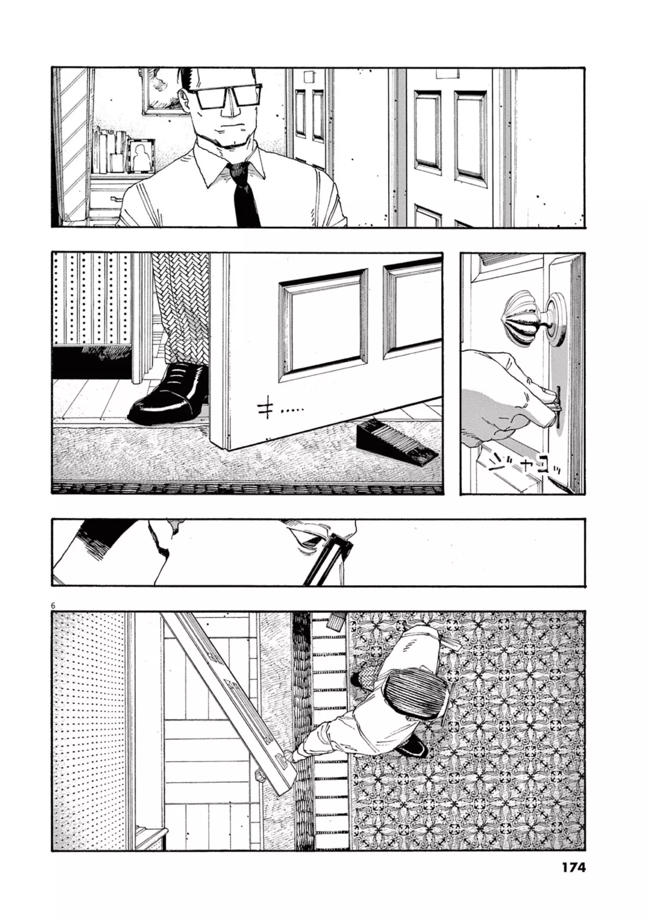 Fool's Night Capitulo 44: Conexión página 6