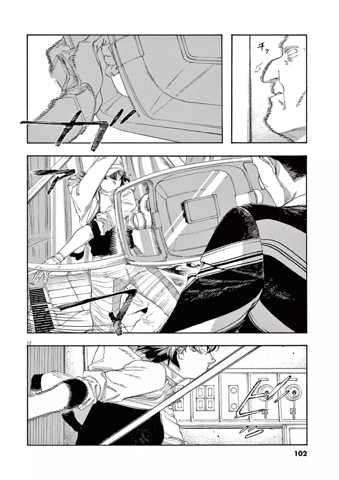 Fool's Night Capitulo 49: Intercambio página 12
