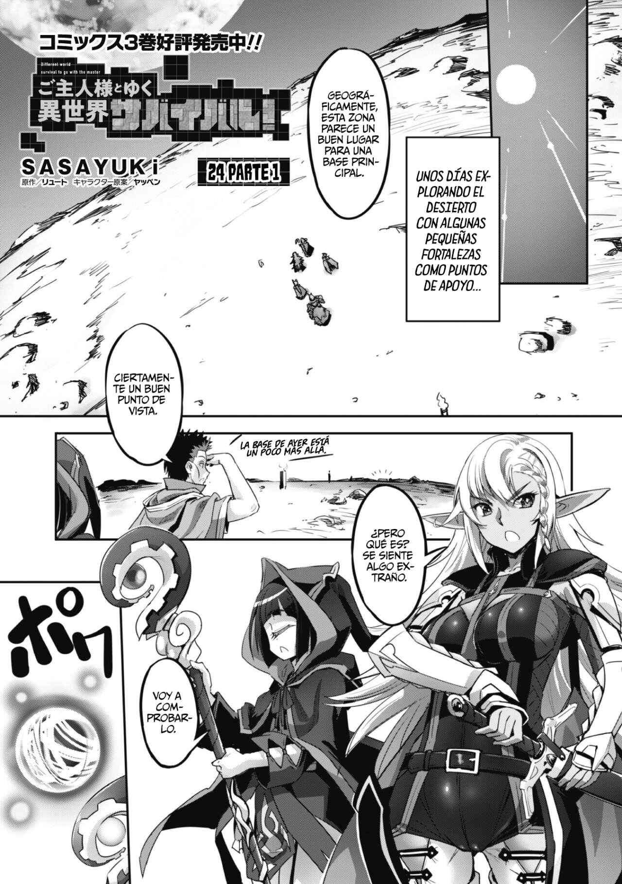 Goshujinsama to Yuku Isekai Survival! Capitulo 24 página 2