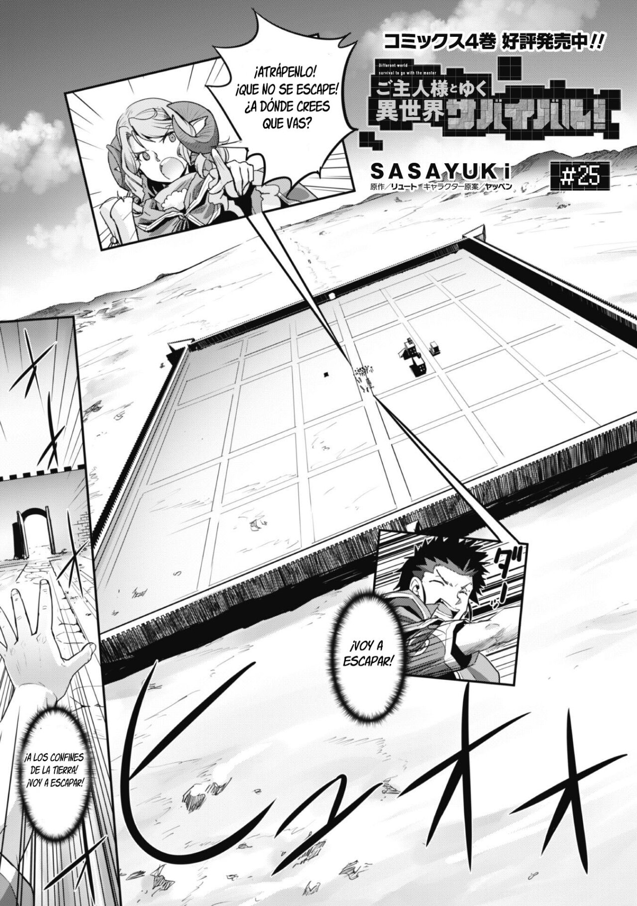 Goshujinsama to Yuku Isekai Survival! Capitulo 25 página 4