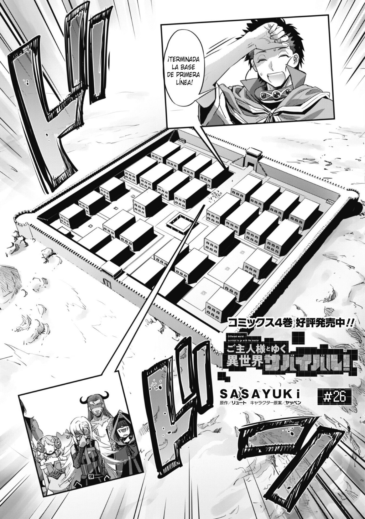 Goshujinsama to Yuku Isekai Survival! Capitulo 26 página 4