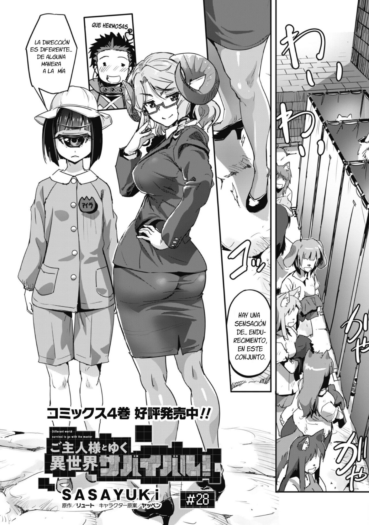 Goshujinsama to Yuku Isekai Survival! Capitulo 28 página 3