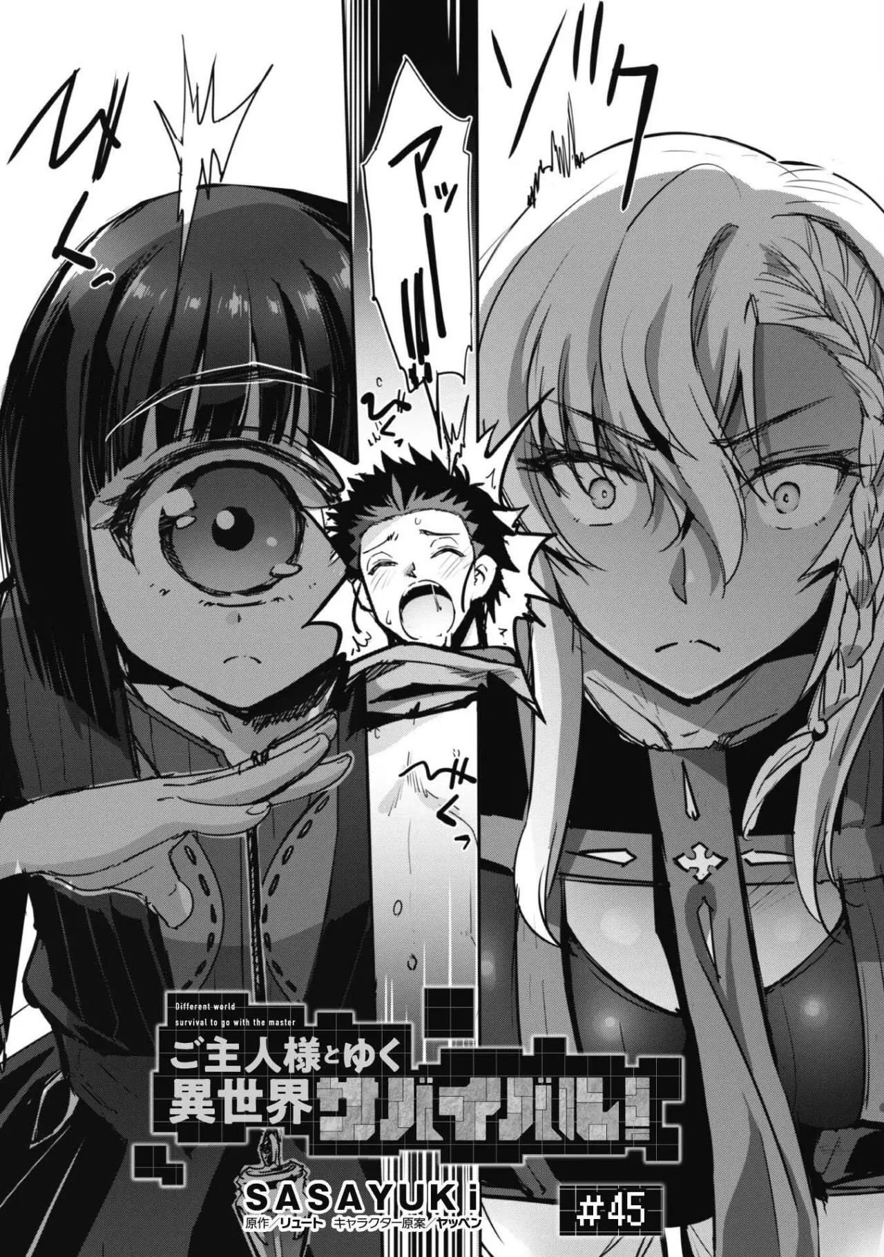 Goshujinsama to Yuku Isekai Survival! Capitulo 45: mucho texto página 4