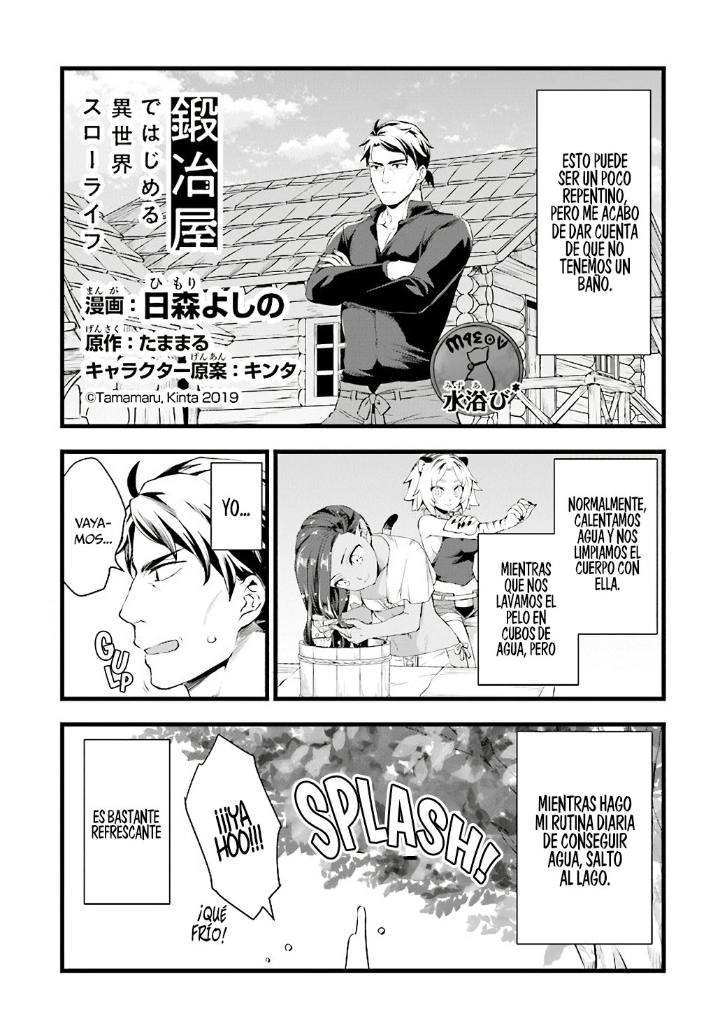 Kajiya de Hajimeru Isekai Slow Life Capitulo 10.5 página 2
