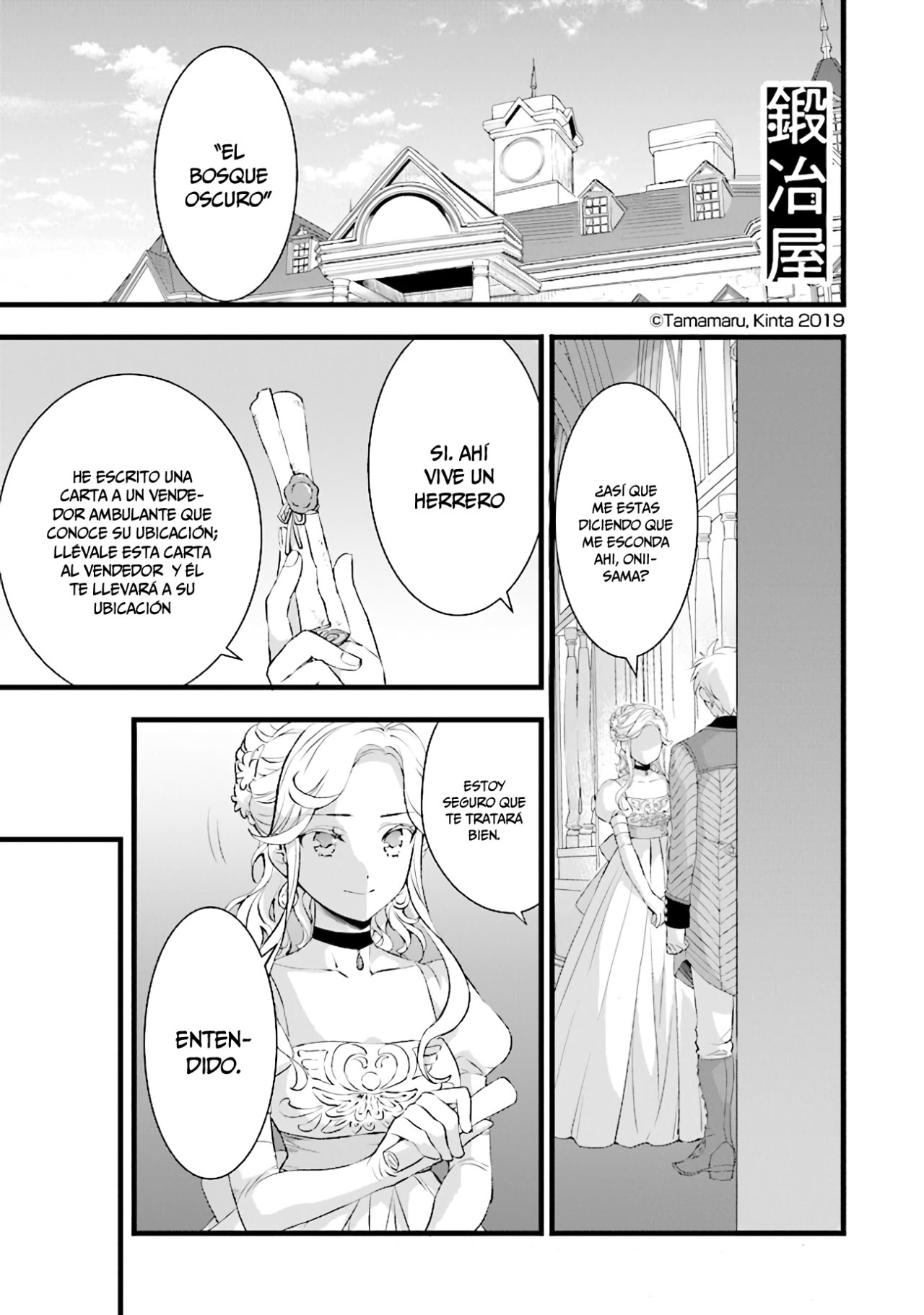 Kajiya de Hajimeru Isekai Slow Life Capitulo 11 página 2