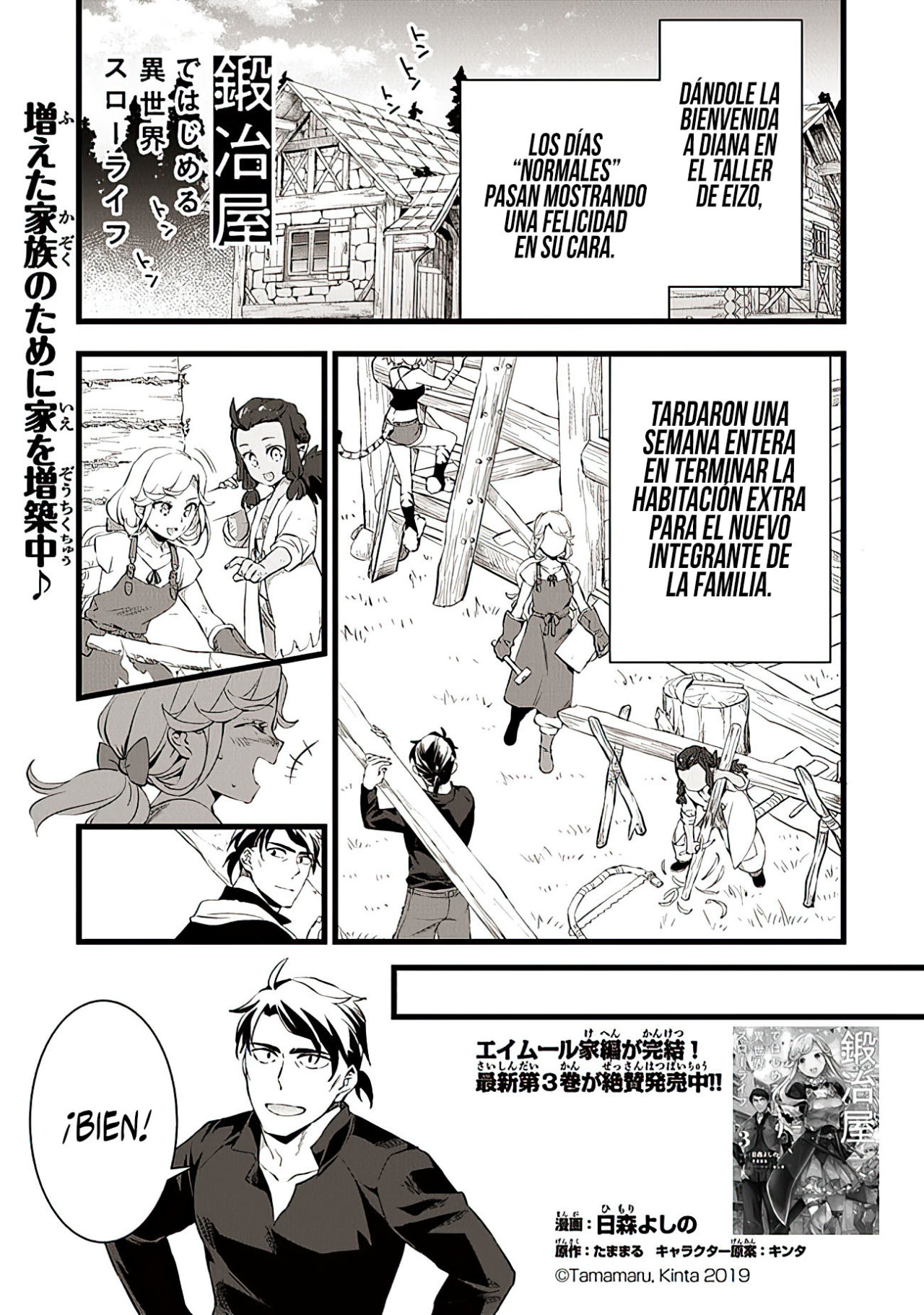 Kajiya de Hajimeru Isekai Slow Life Capitulo 16 página 2