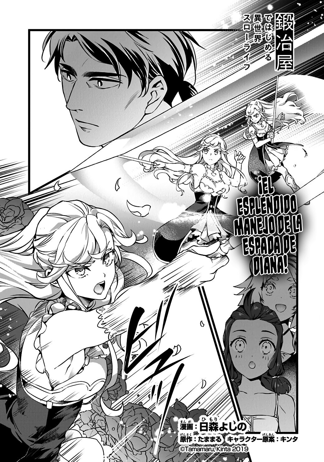 Kajiya de Hajimeru Isekai Slow Life Capitulo 18.1 página 3