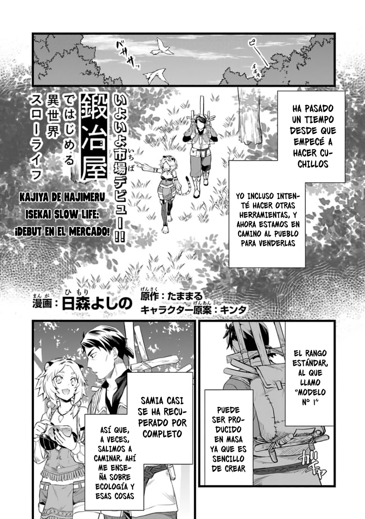 Kajiya de Hajimeru Isekai Slow Life Capitulo 3 página 3