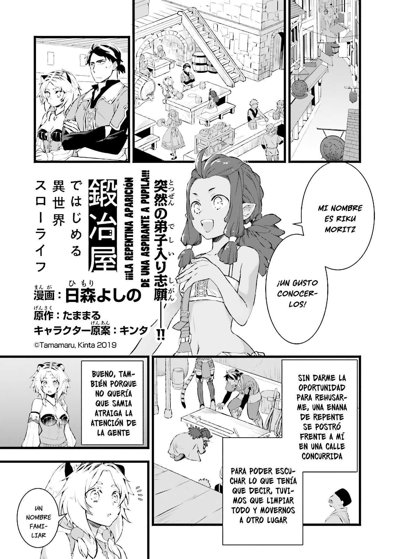 Kajiya de Hajimeru Isekai Slow Life Capitulo 5 página 2