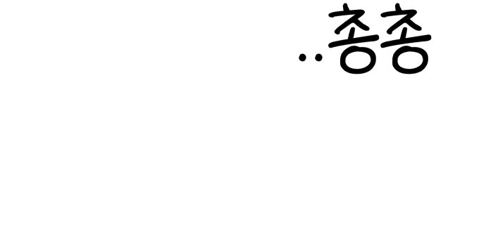 Operación Corazón Acelerado Capitulo 17 página 7