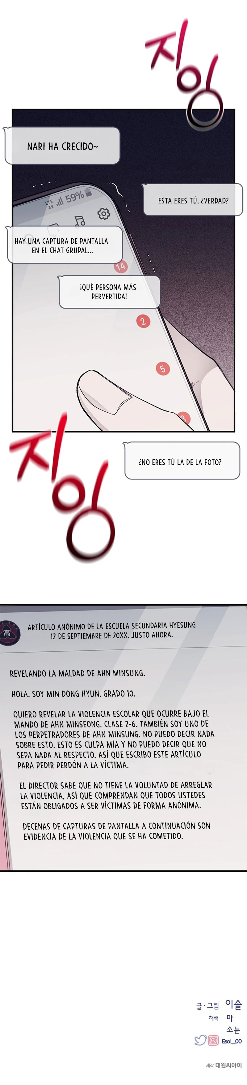 Quiero tu Inocencia Capitulo 72 página 17
