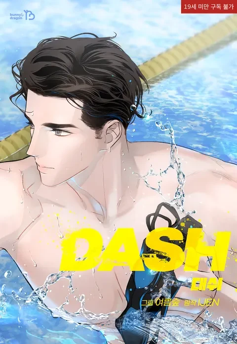 Dash  (omegaverse) Capitulo 1 página 2