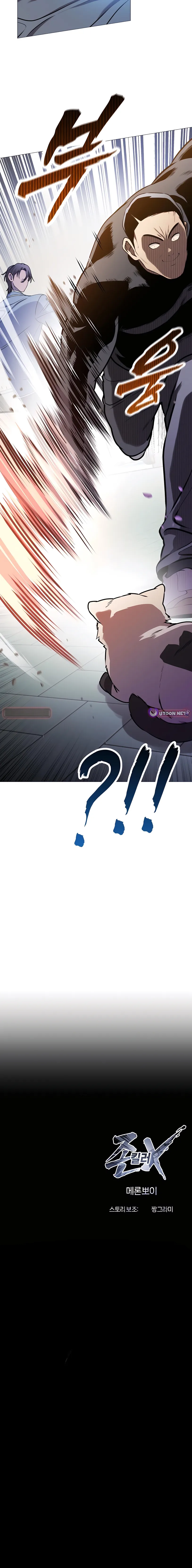 Freaky Killer Capitulo 5 página 14