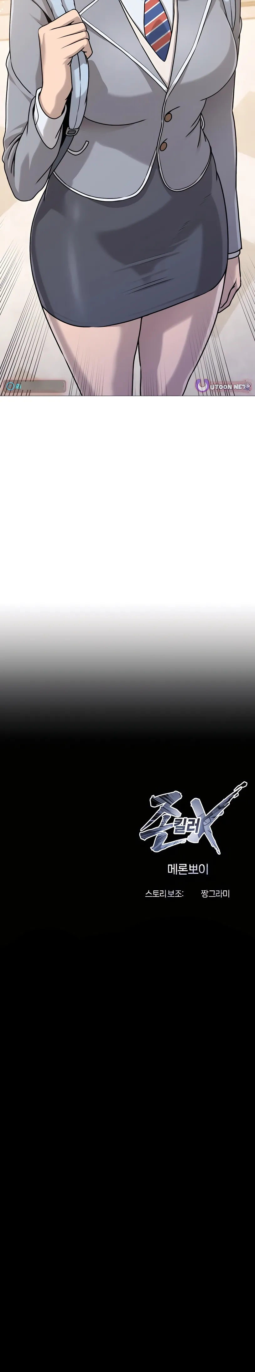 Freaky Killer Capitulo 6 página 11