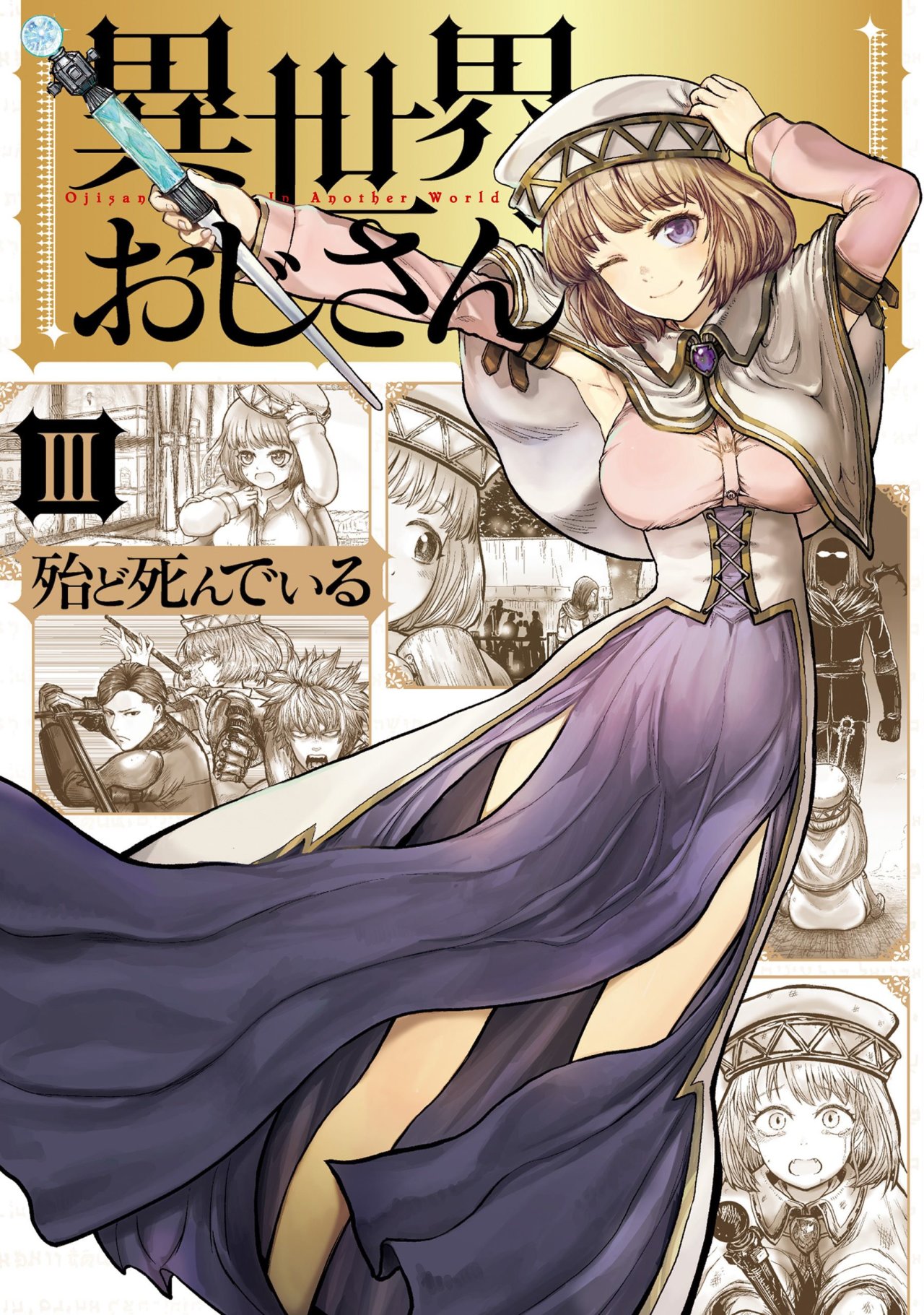 Isekai Ojisan Capitulo 14 página 34