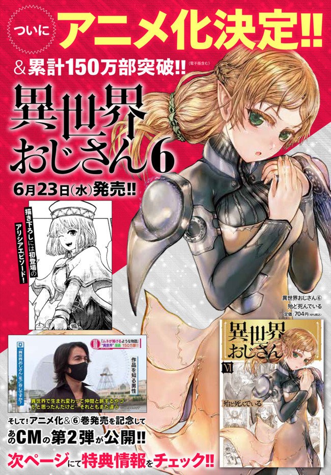 Isekai Ojisan Capitulo 31.5: ¡Anime confirmado! página 10