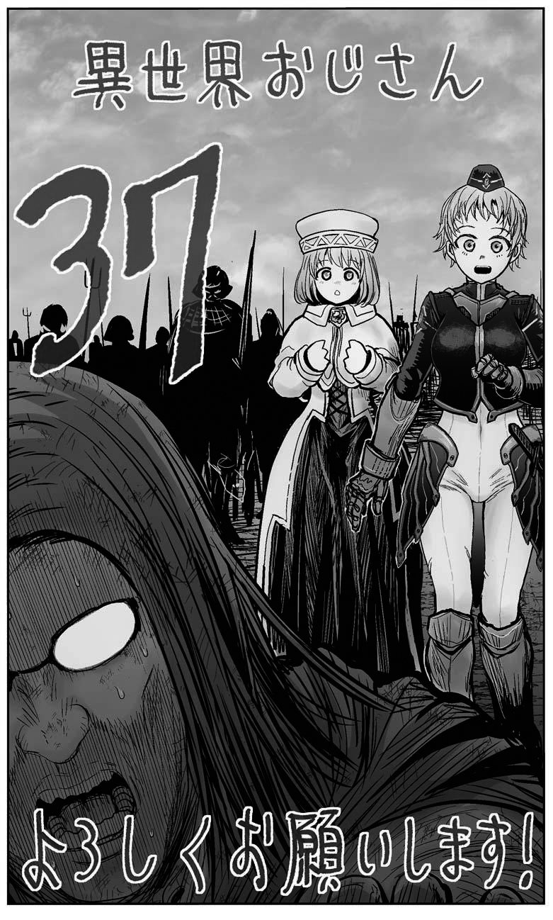 Isekai Ojisan Capitulo 37 página 2