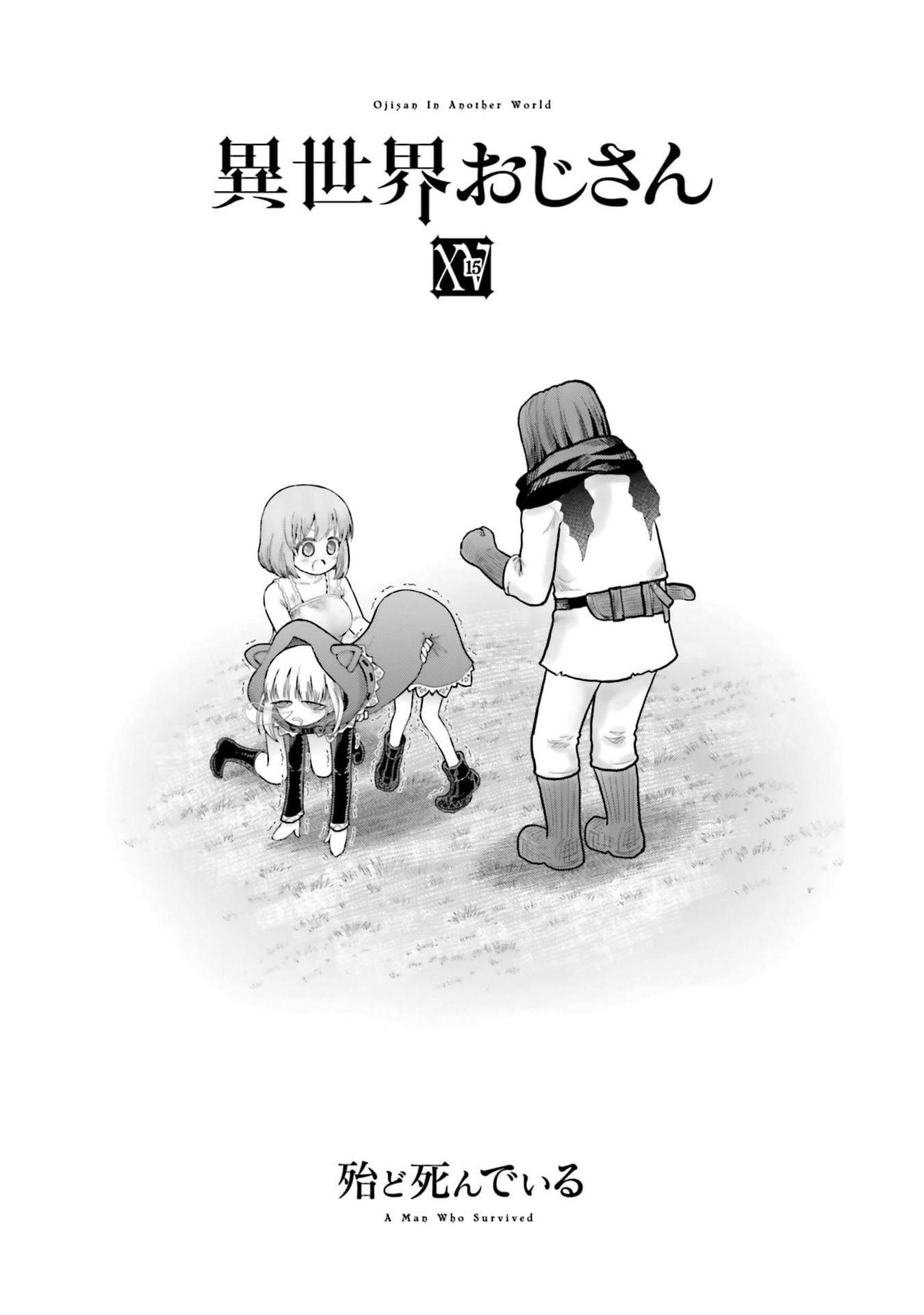 Isekai Ojisan Capitulo 75.7 página 3