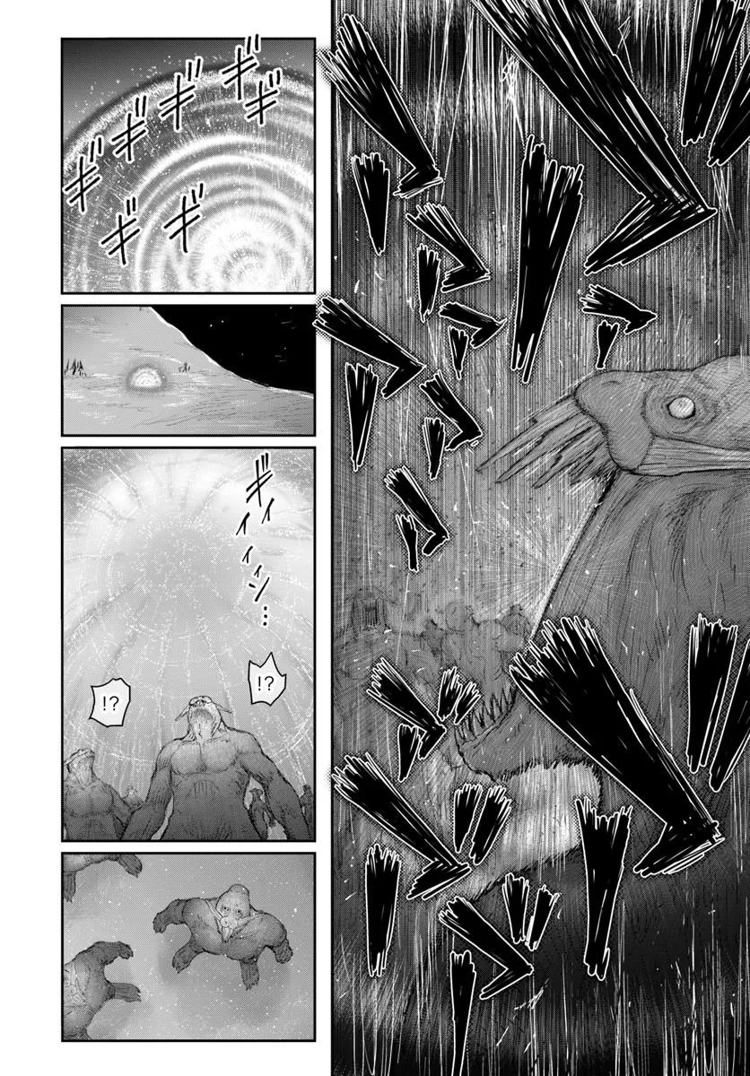 Isekai Ojisan Capitulo 77 página 15