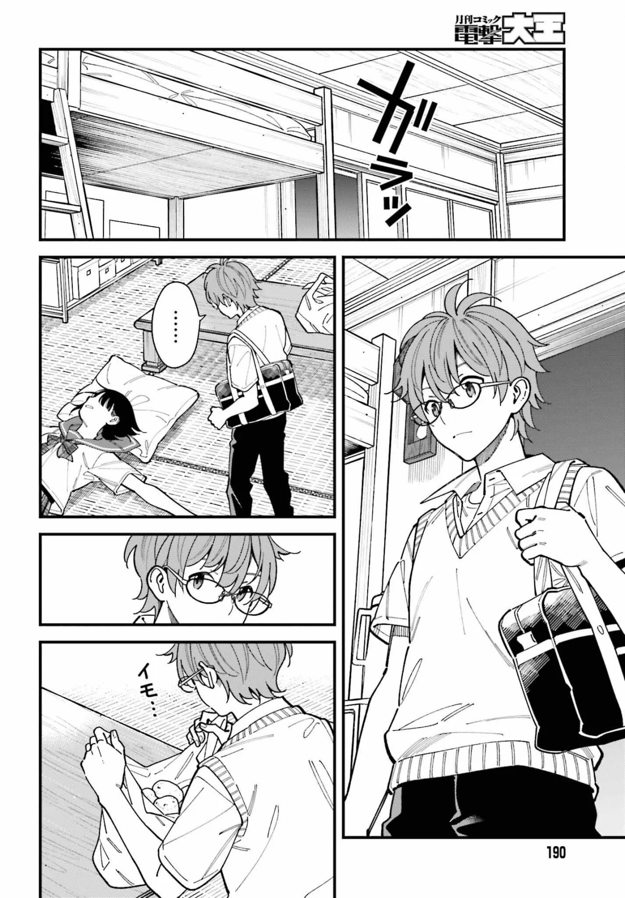Are physical relationships posible between childhood friends of high school students? Capitulo 1 página 11