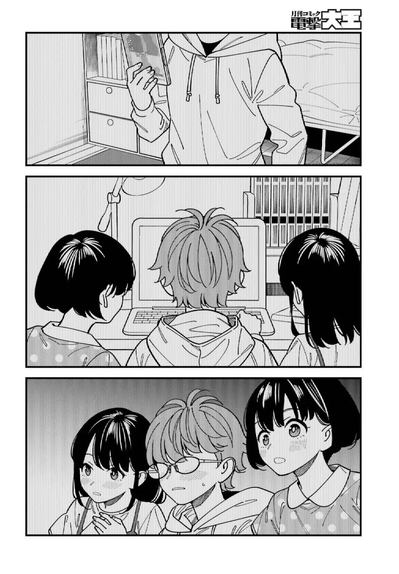 Are physical relationships posible between childhood friends of high school students? Capitulo 4 página 15