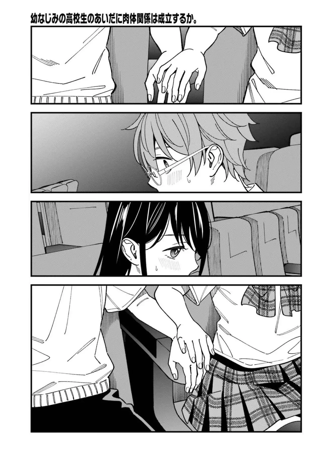 Are physical relationships posible between childhood friends of high school students? Capitulo 4 página 26