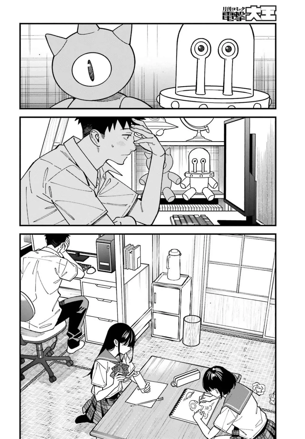 Are physical relationships posible between childhood friends of high school students? Capitulo 4 página 3