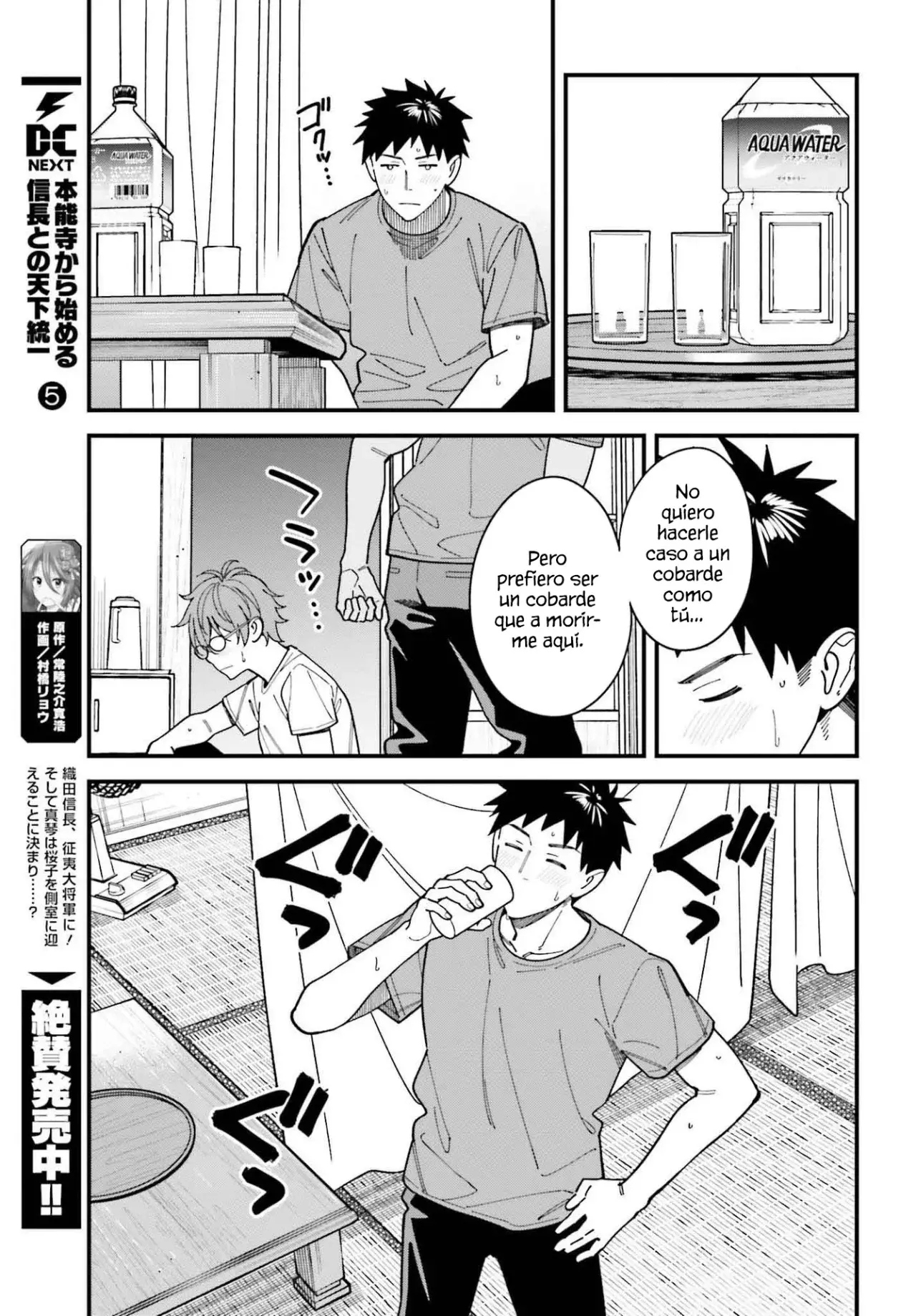 Are physical relationships posible between childhood friends of high school students? Capitulo 7 página 26