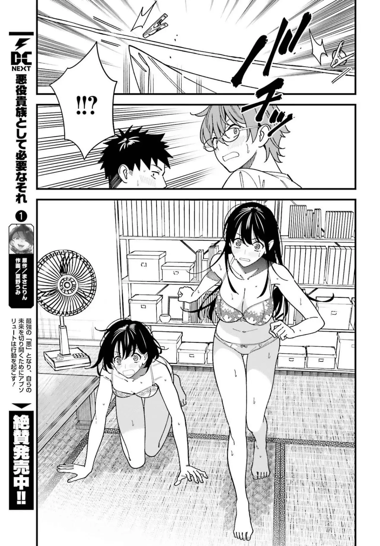 Are physical relationships posible between childhood friends of high school students? Capitulo 7 página 32