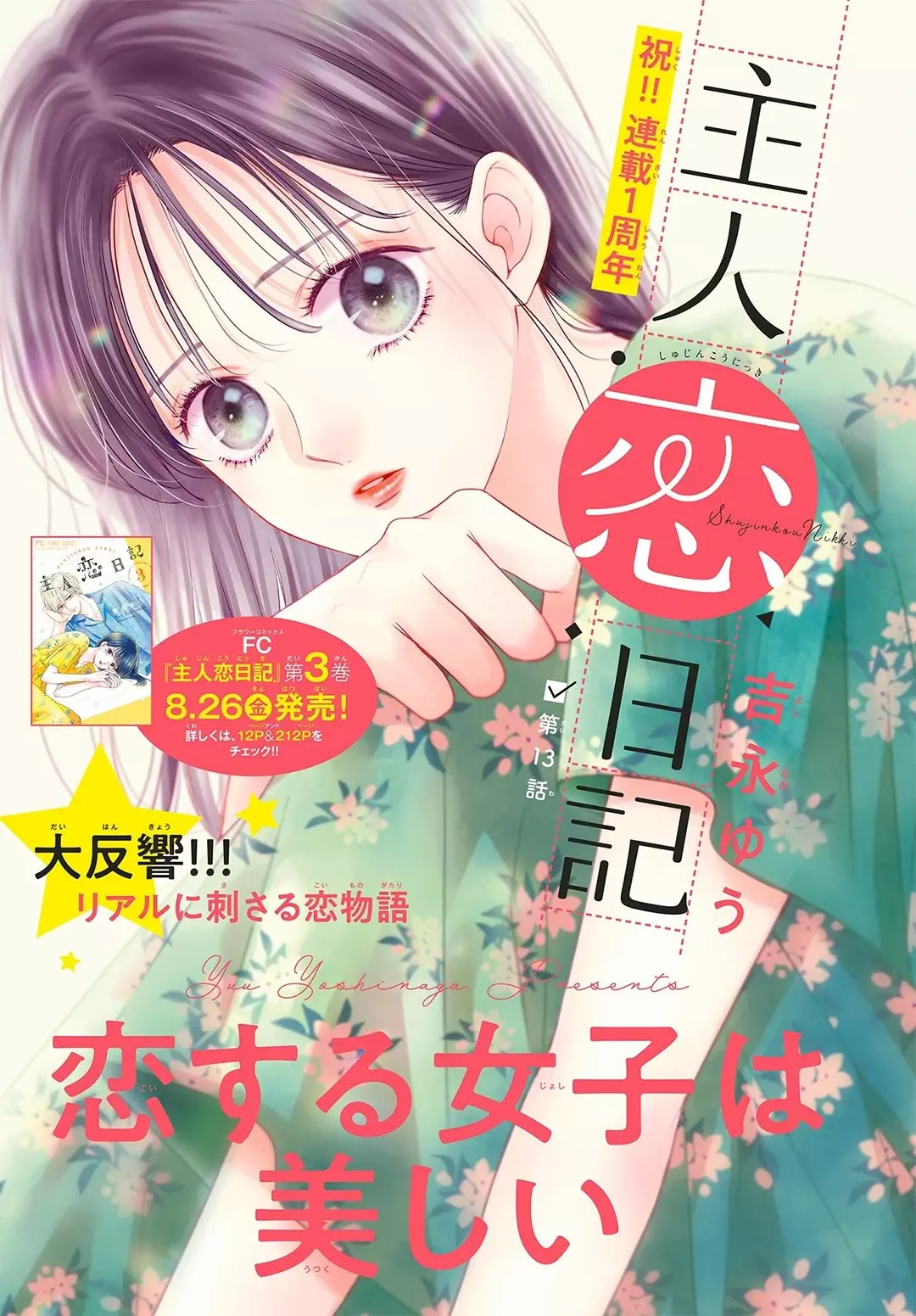 Shujinko Nikki Capitulo 13 página 3