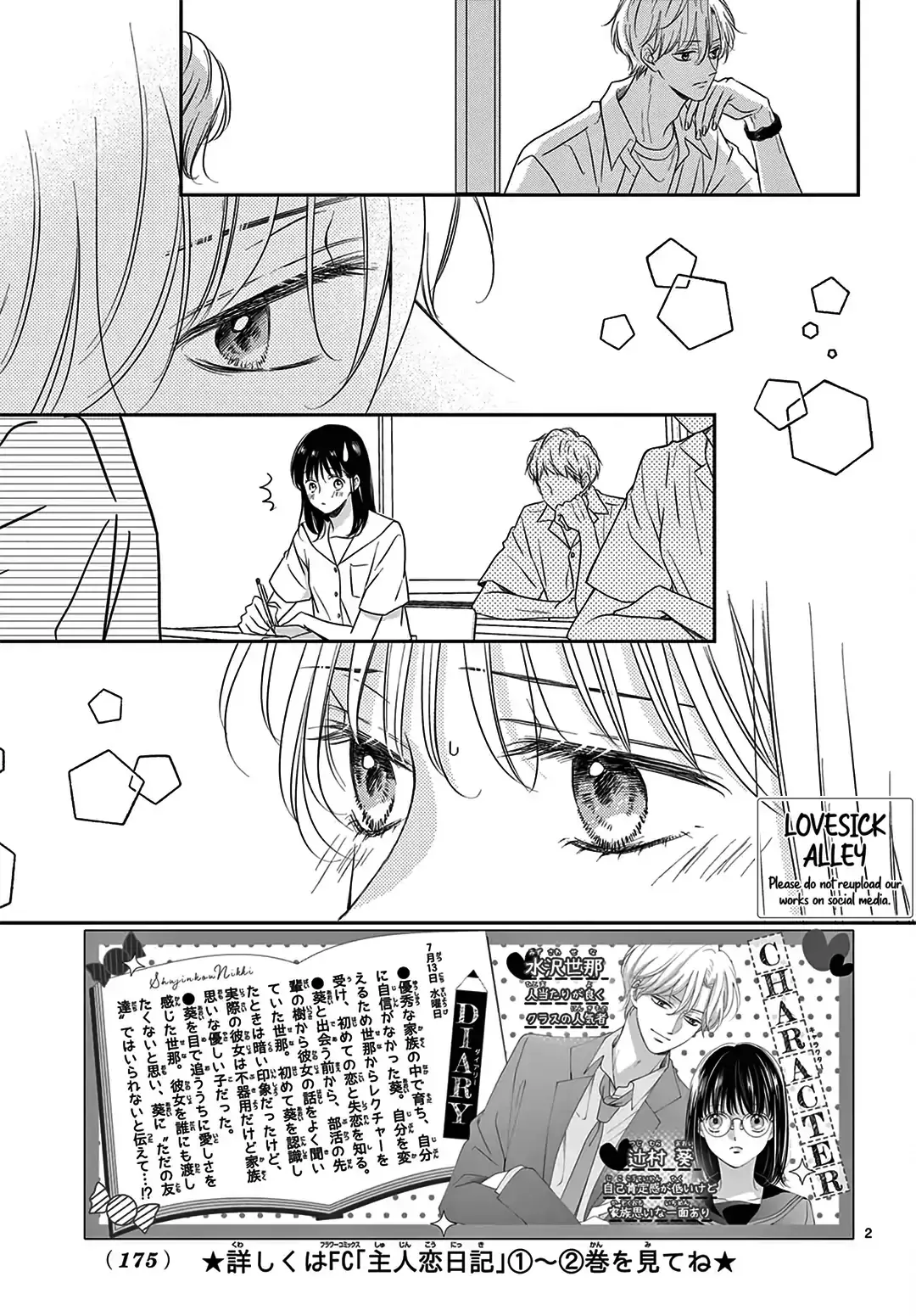 Shujinko Nikki Capitulo 13 página 4